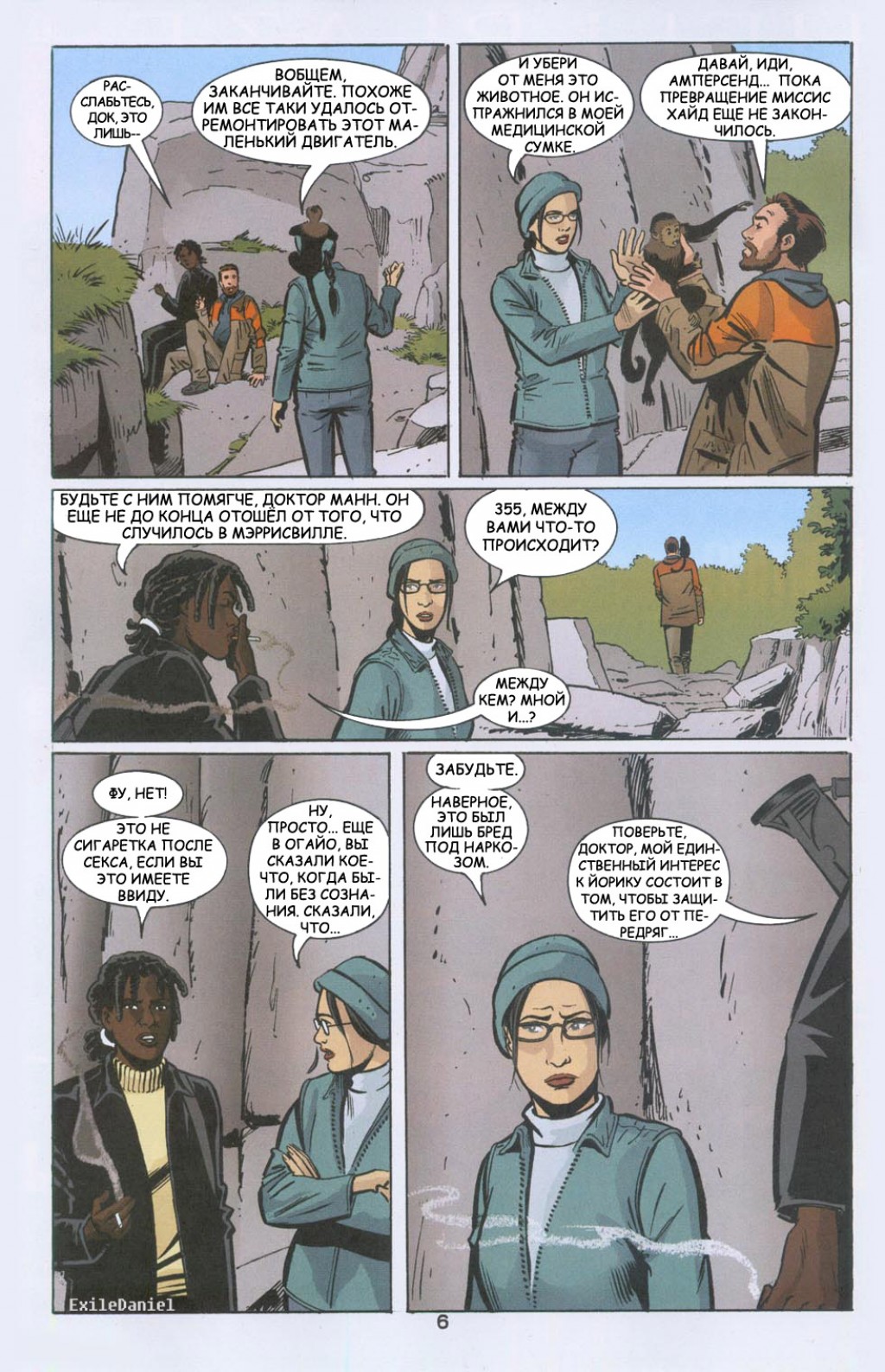 Y_-_The_Last_Man_11_p06.jpg