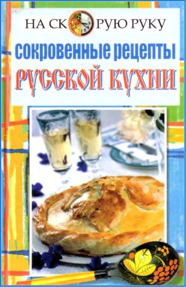 Книжная кухня аудиокнига