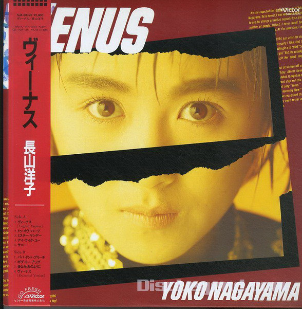 20170602.2345.9 Yoko Nagayama - Venus (1987) (Vinyl) cover.jpg