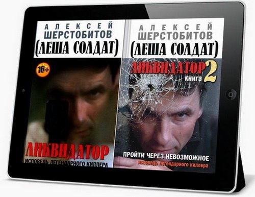 НАЗВАНИЕ КНИГИ АЛЕКСЕЯ ШЕРСТОБИТОВА СКАЧАТЬ БЕСПЛАТНО НАЗВАНИЕ КНИГИ АЛЕКСЕЯ ШЕРСТОБИТОВА СКАЧАТЬ БЕСПЛАТНО