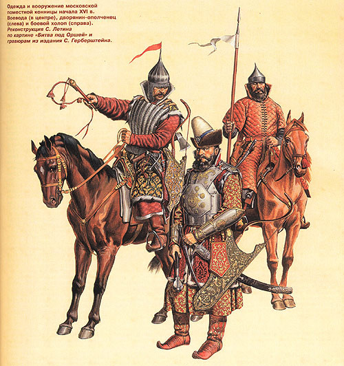 1.14Russkoepomestnoevoysko.jpg