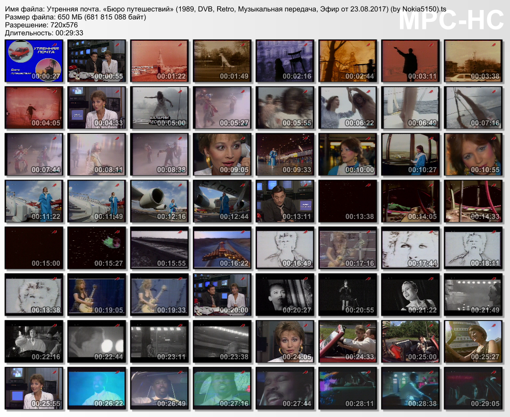 Утренняя почта. «Бюро путешествий» (1989, DVB, Retro, Музыкальная передача, Эфир от 23.08.2017) (by Nokia5150).ts_thumbs_[2017.08.23_23.02.02].png