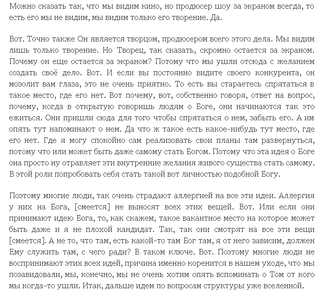 аллергия на Бога.png