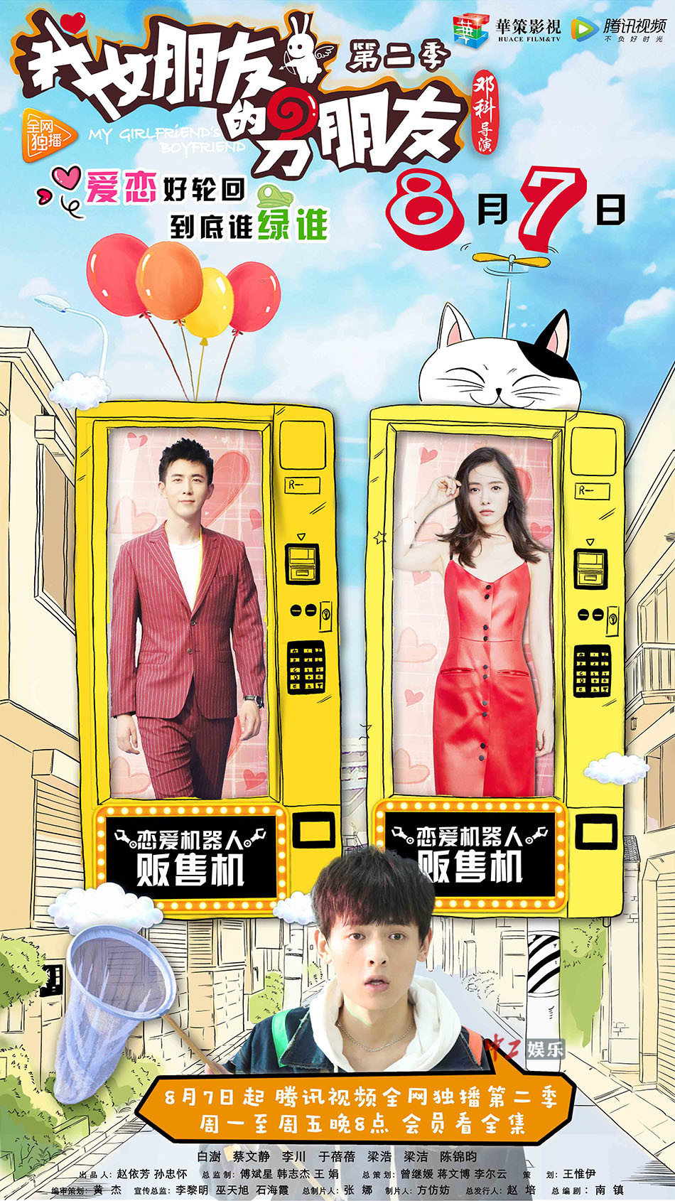 Дорама чудо 2 сезон. Be my boyfriend 2. Dorama be my boyfriend дорама. Be my boyfriend 2. My boyfriend 2 игра.