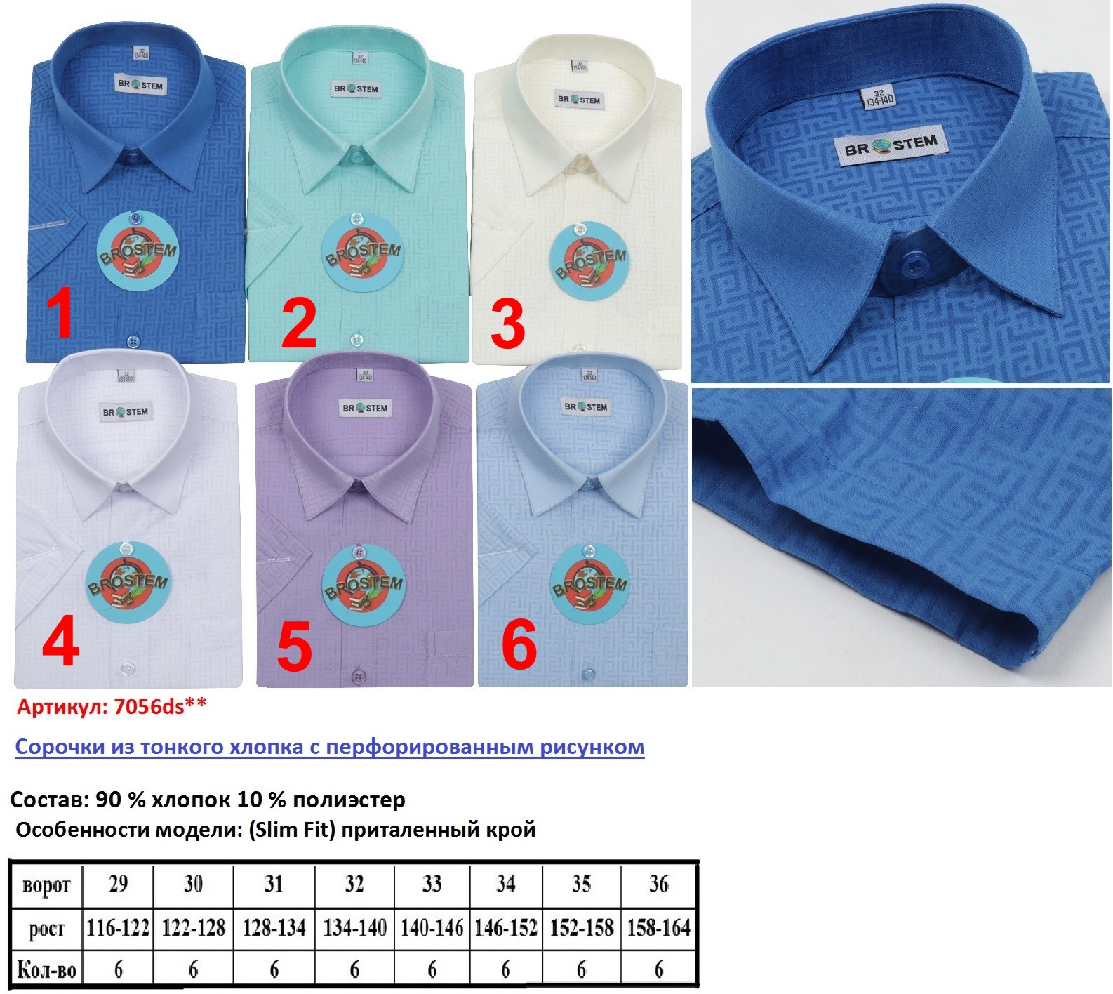 7056ds (29-36) slim fit.jpg