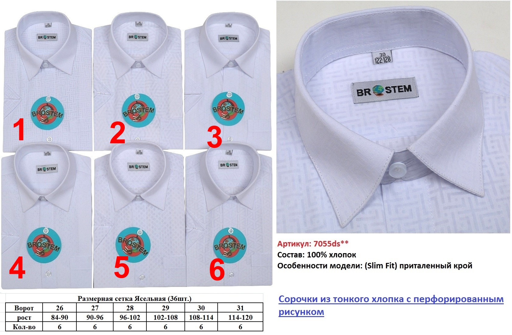 7055ds (26-31) slim fit.jpg