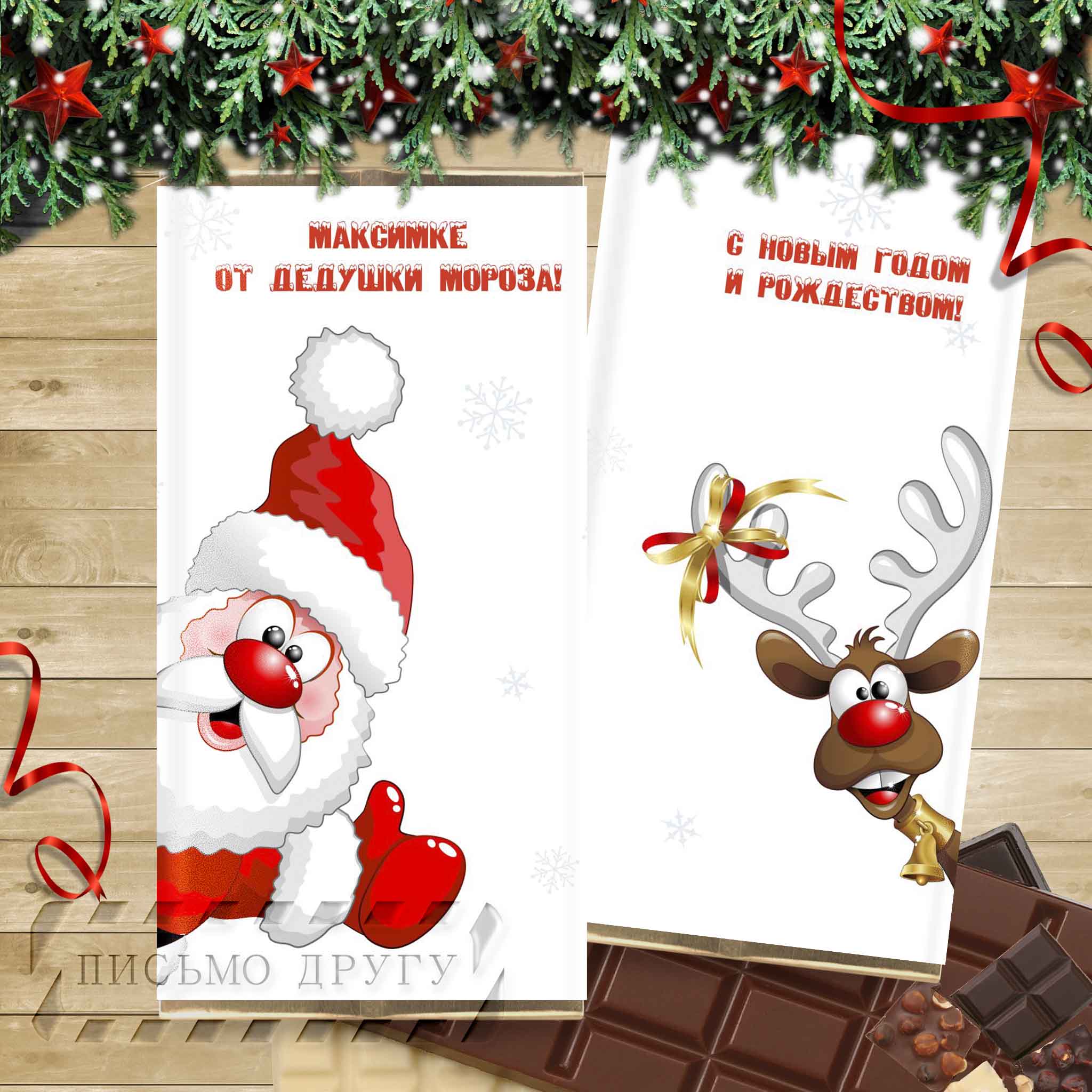 Новогодний шоколад №7.jpg