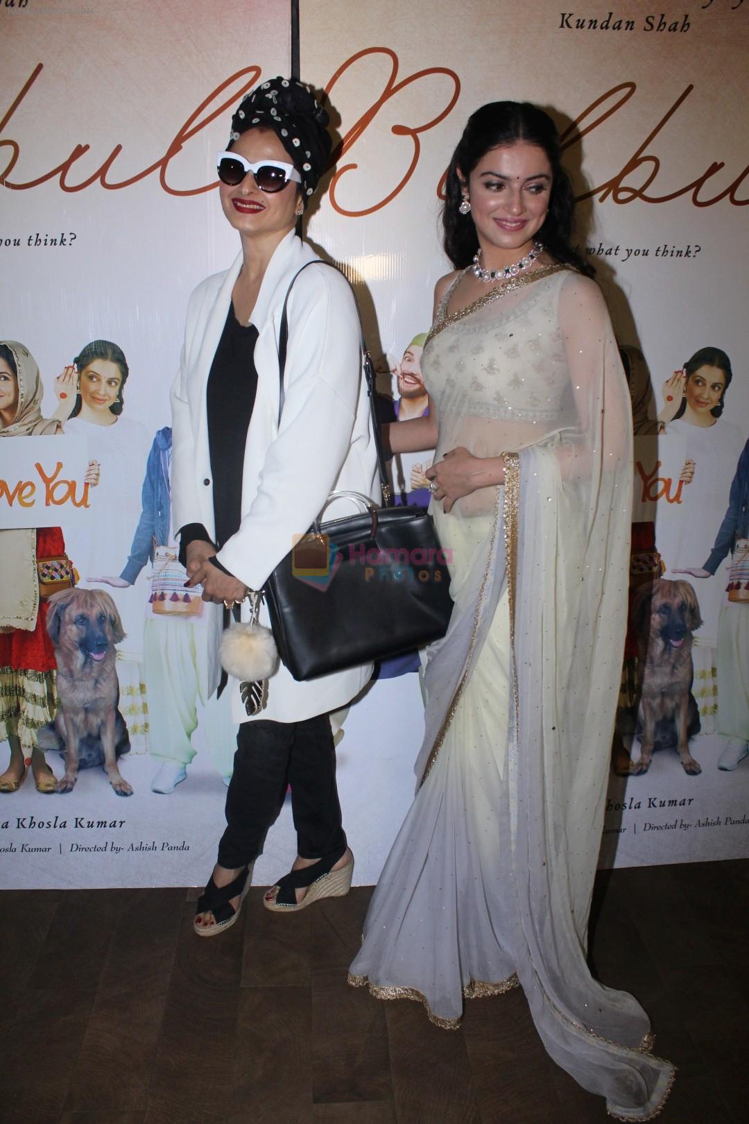 hpse_fullsize__3235586659_Rekha, Divya Khosla Kumar at the Special Screening Of Short Film Bulbul on 11th Dec 2017 (47)_5a2f6c6eacef8.JPG