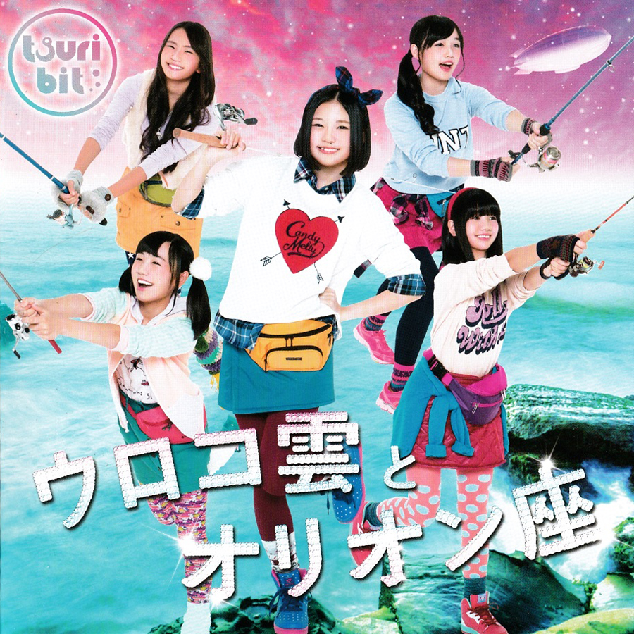 20180130.0000.17 Tsuri Bit - Urokogumo to Orionza (Type B) cover.jpg