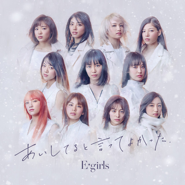 20180131.2232.03 E-girls - Aishiteru to Itte Yokatta (web edition) (M4A) cover 2.jpg