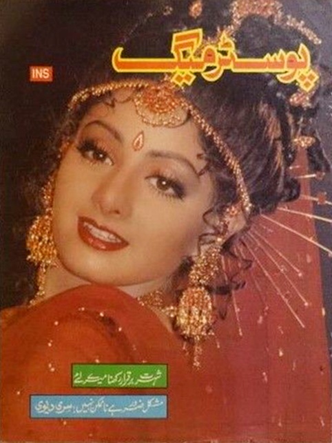 Bollywood-actress-Sridevi-Farah-Farha-Rare.jpg