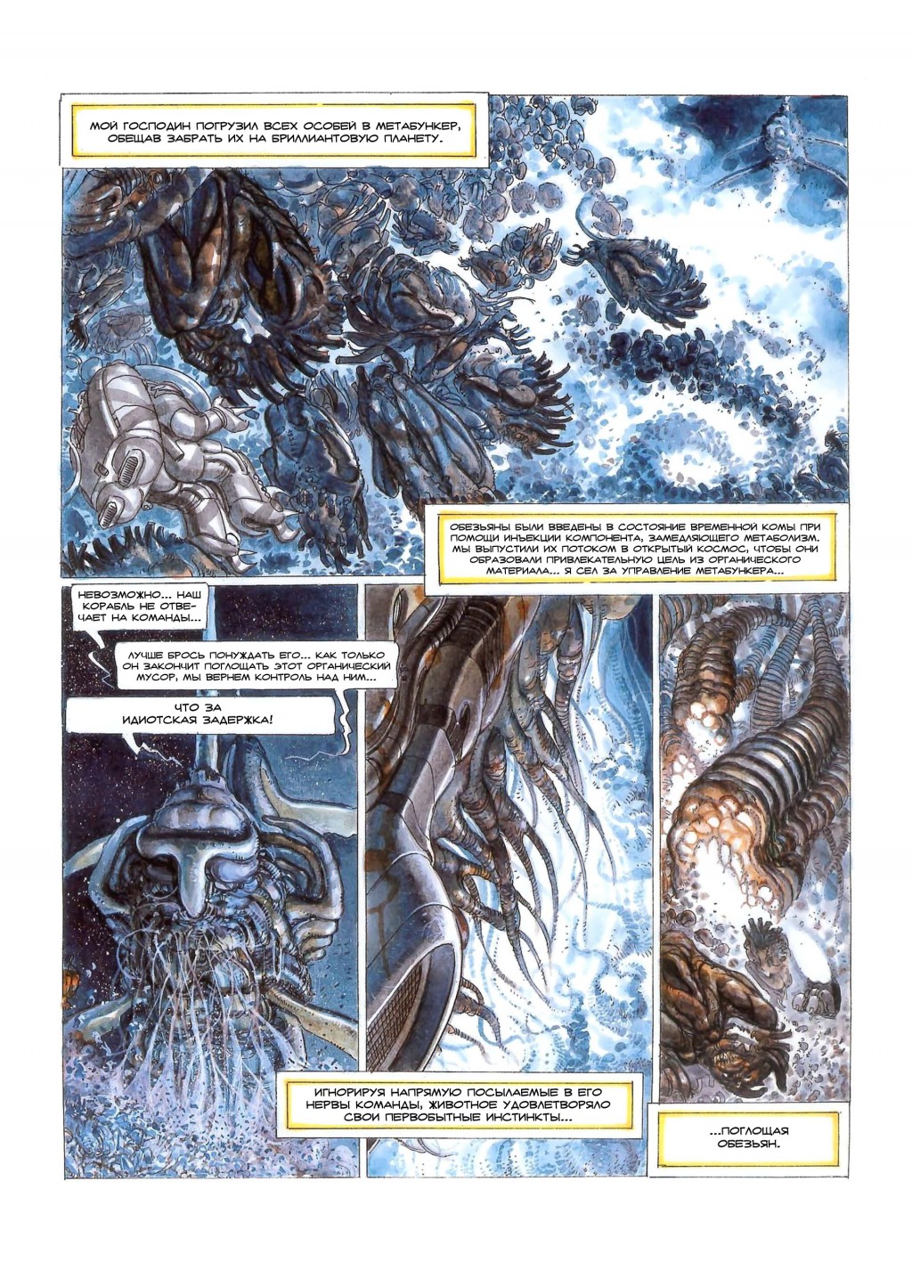 MetaBarons03_48.jpg