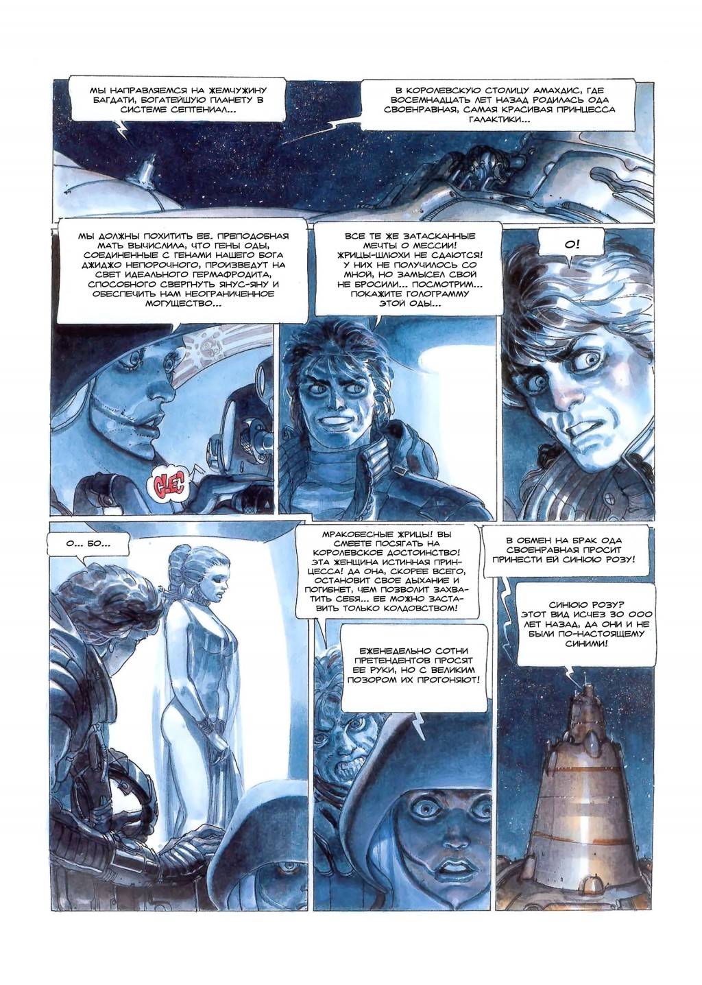 MetaBarons03_51.jpg