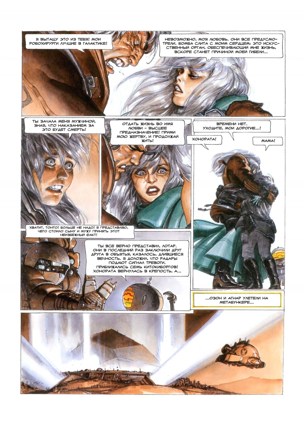 MetaBarons03_27.jpg