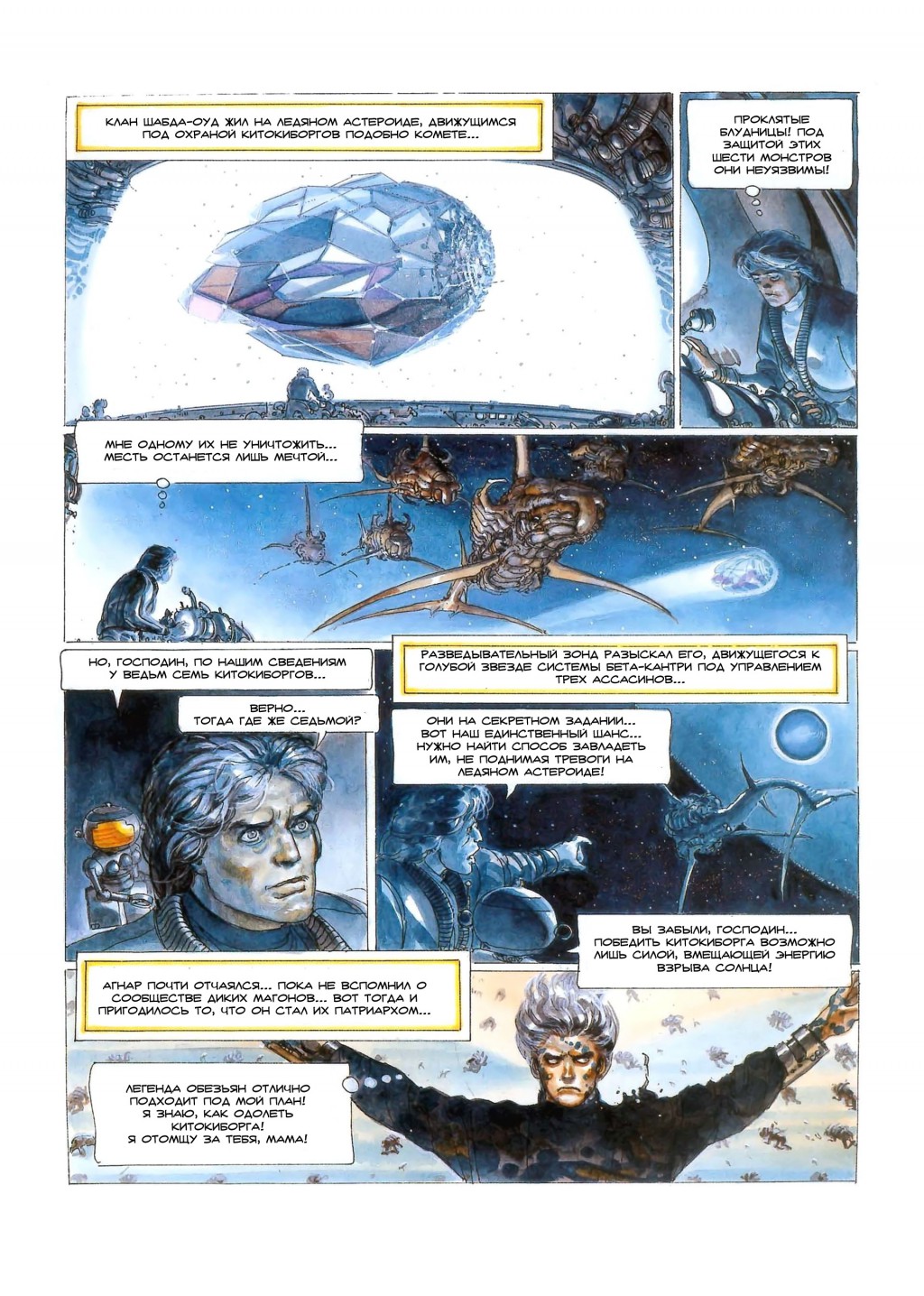 MetaBarons03_47.jpg