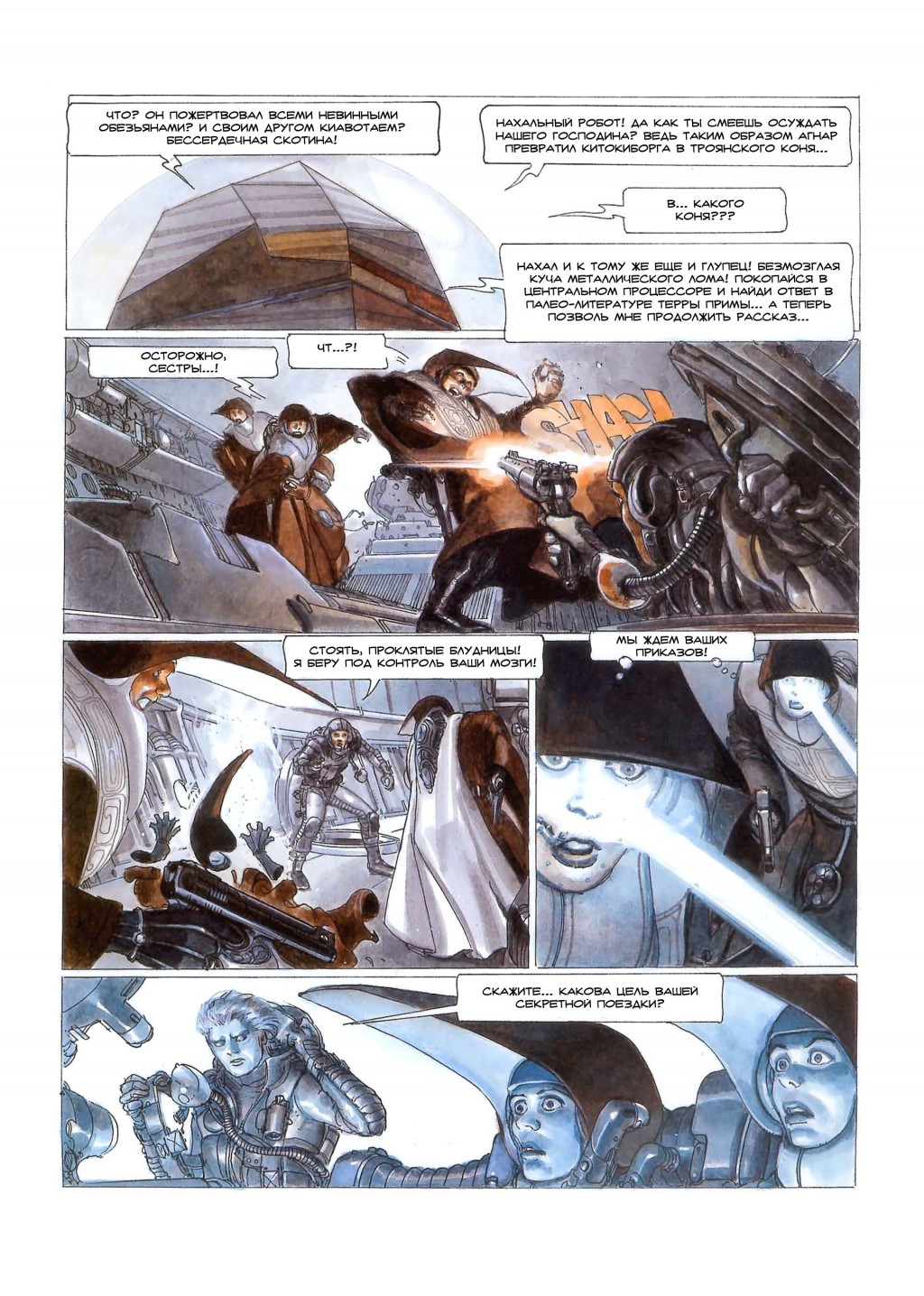 MetaBarons03_50.jpg