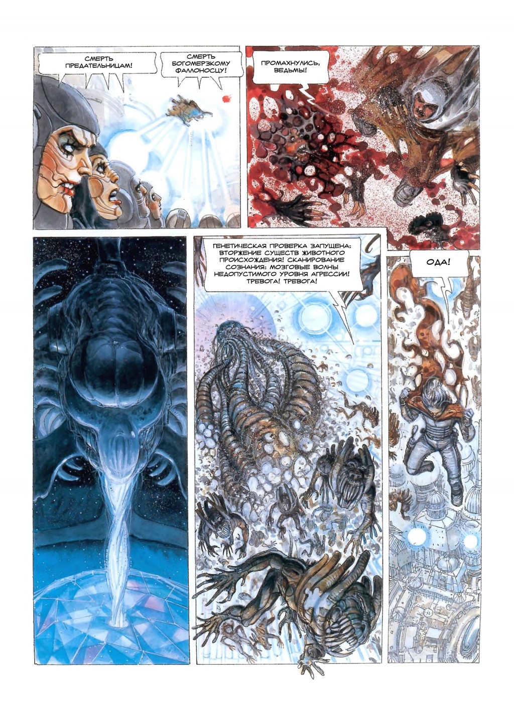 MetaBarons04_11.jpg