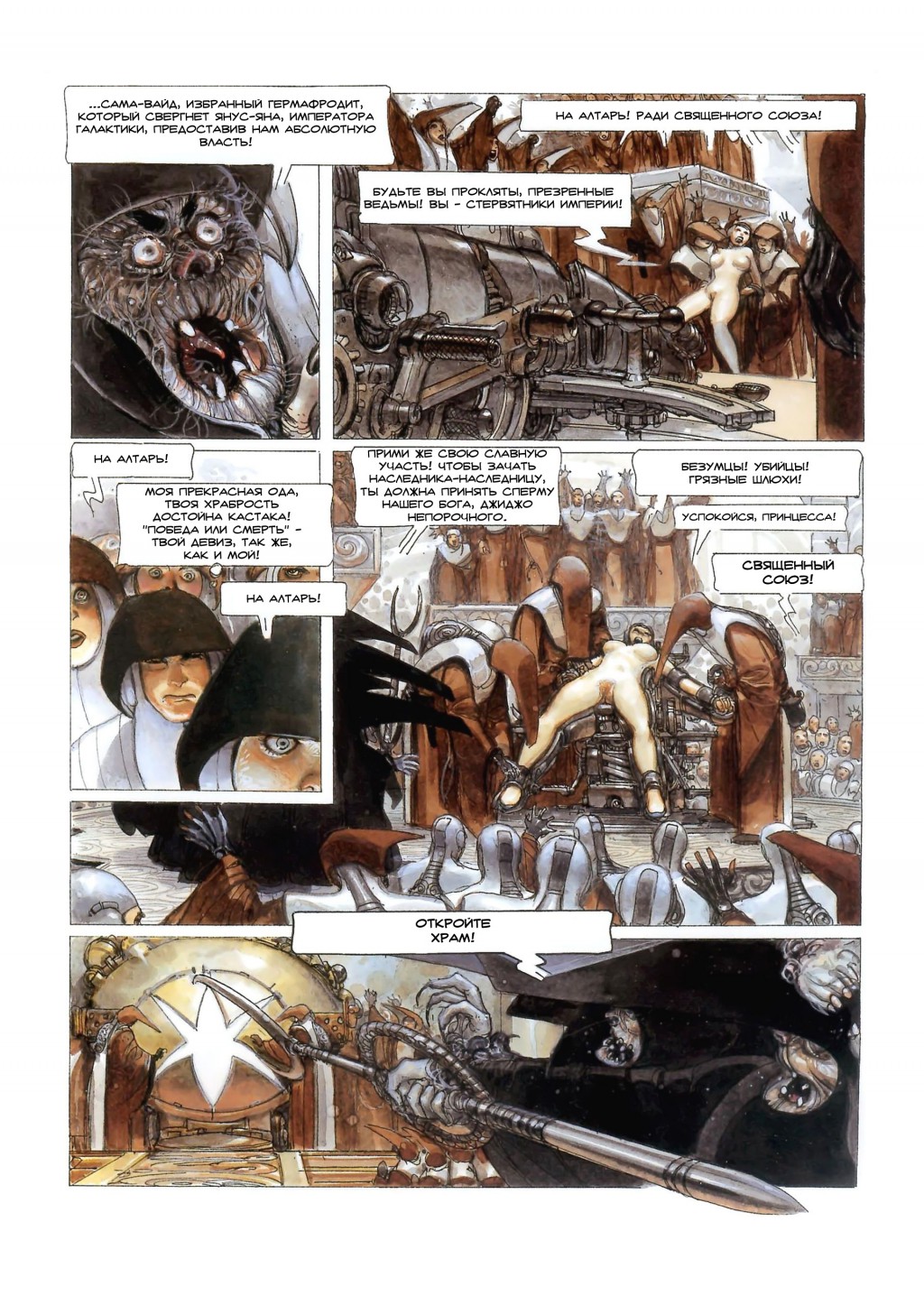 MetaBarons04_08.jpg