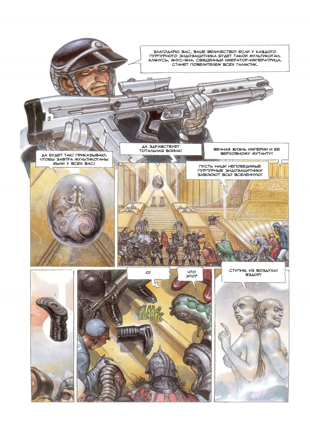 MetaBarons04_42.jpg