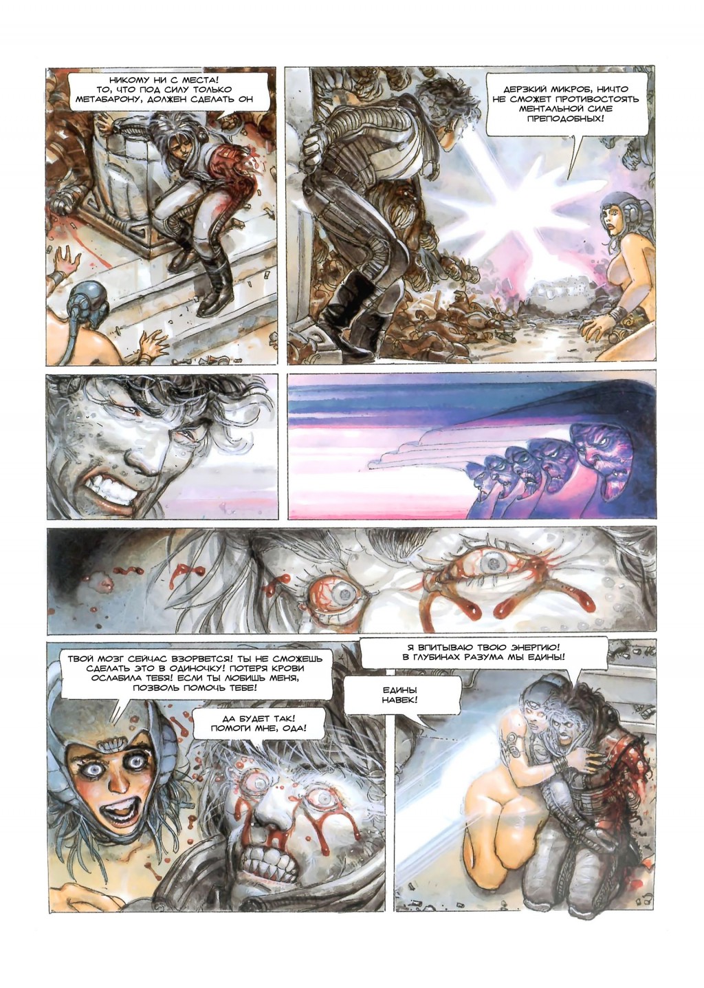MetaBarons04_17.jpg