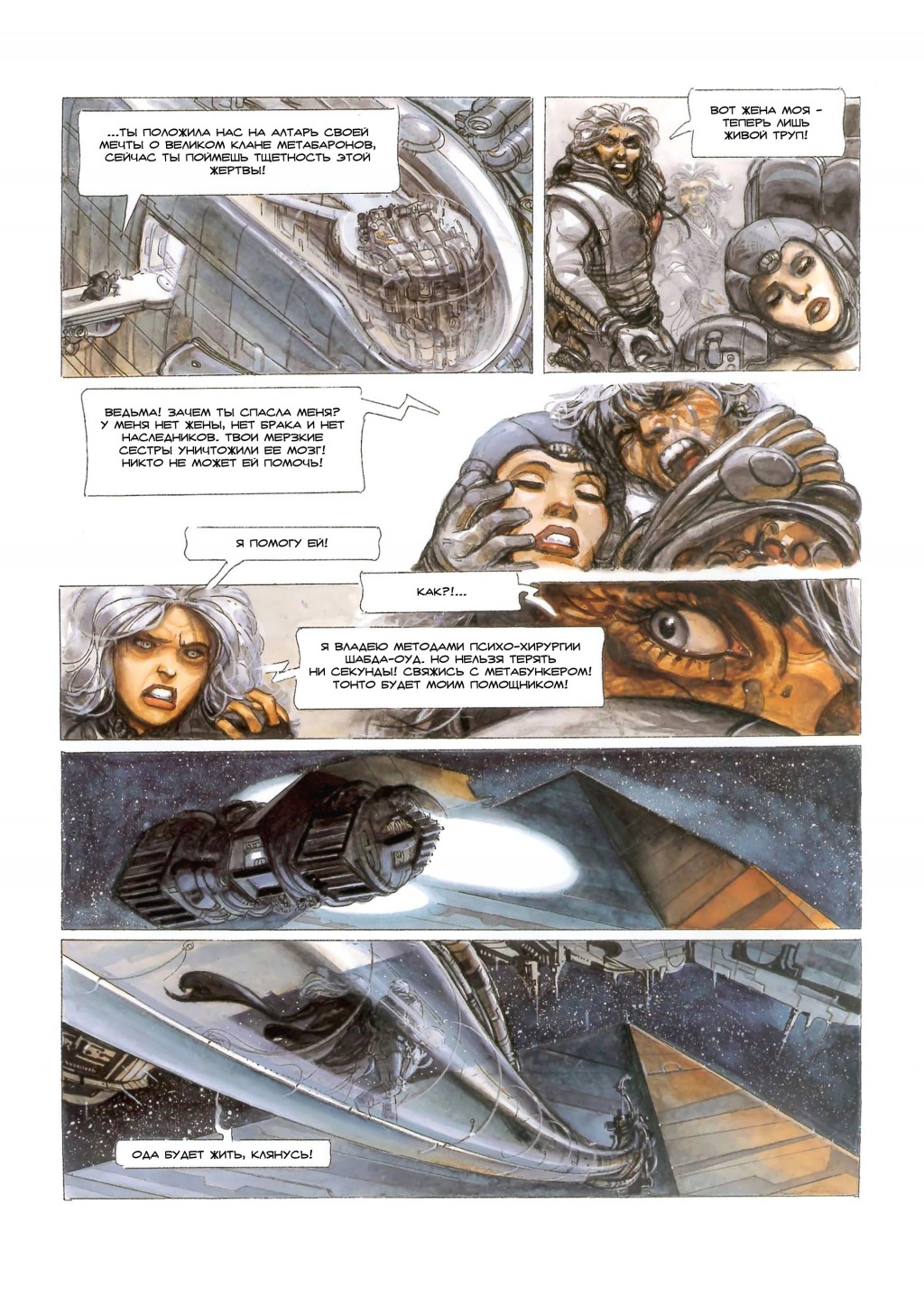 MetaBarons04_30.jpg