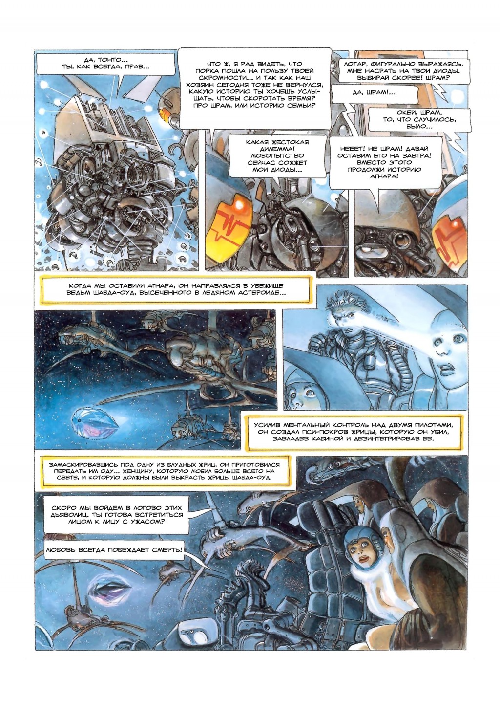 MetaBarons04_04.jpg