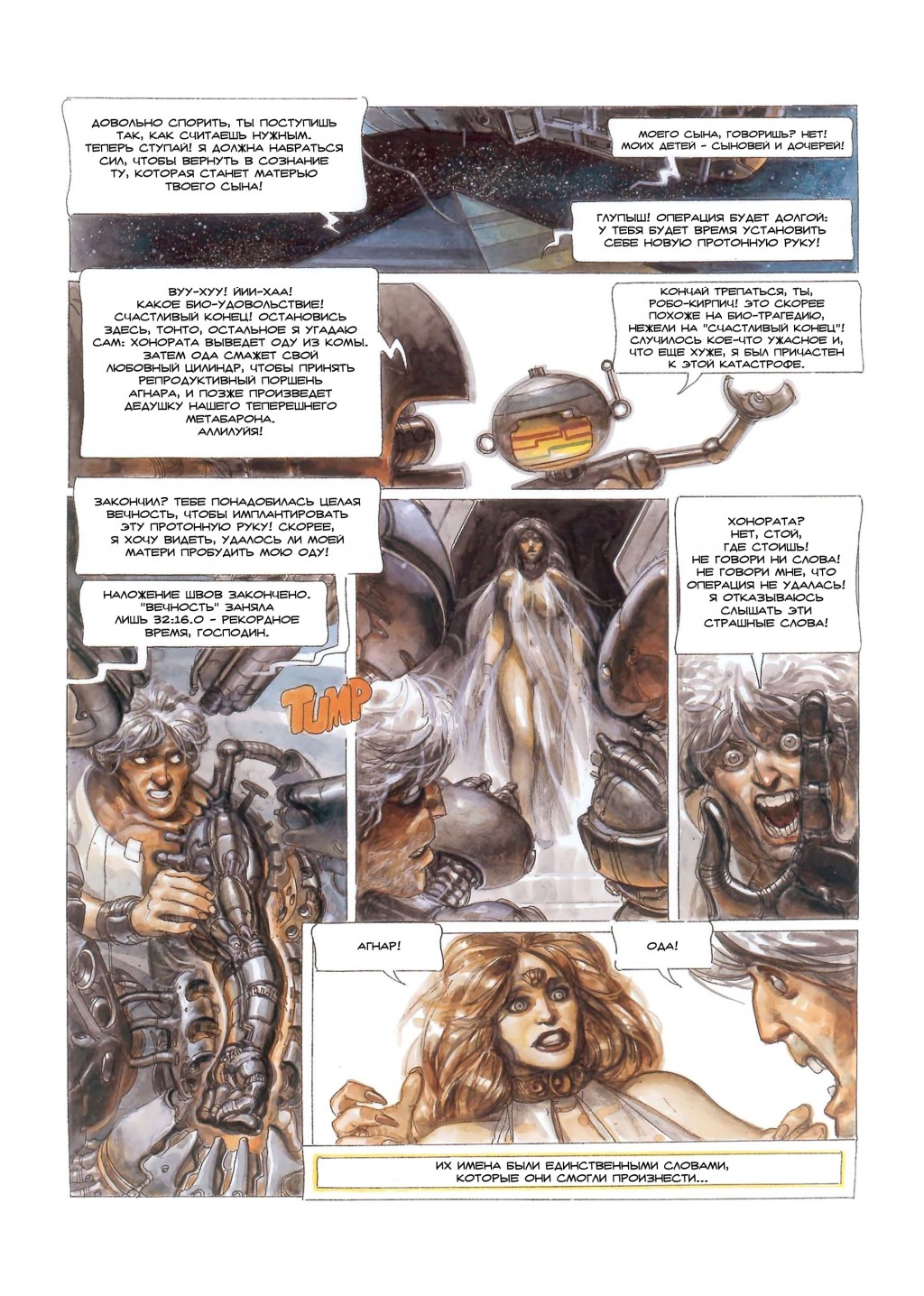MetaBarons04_32.jpg