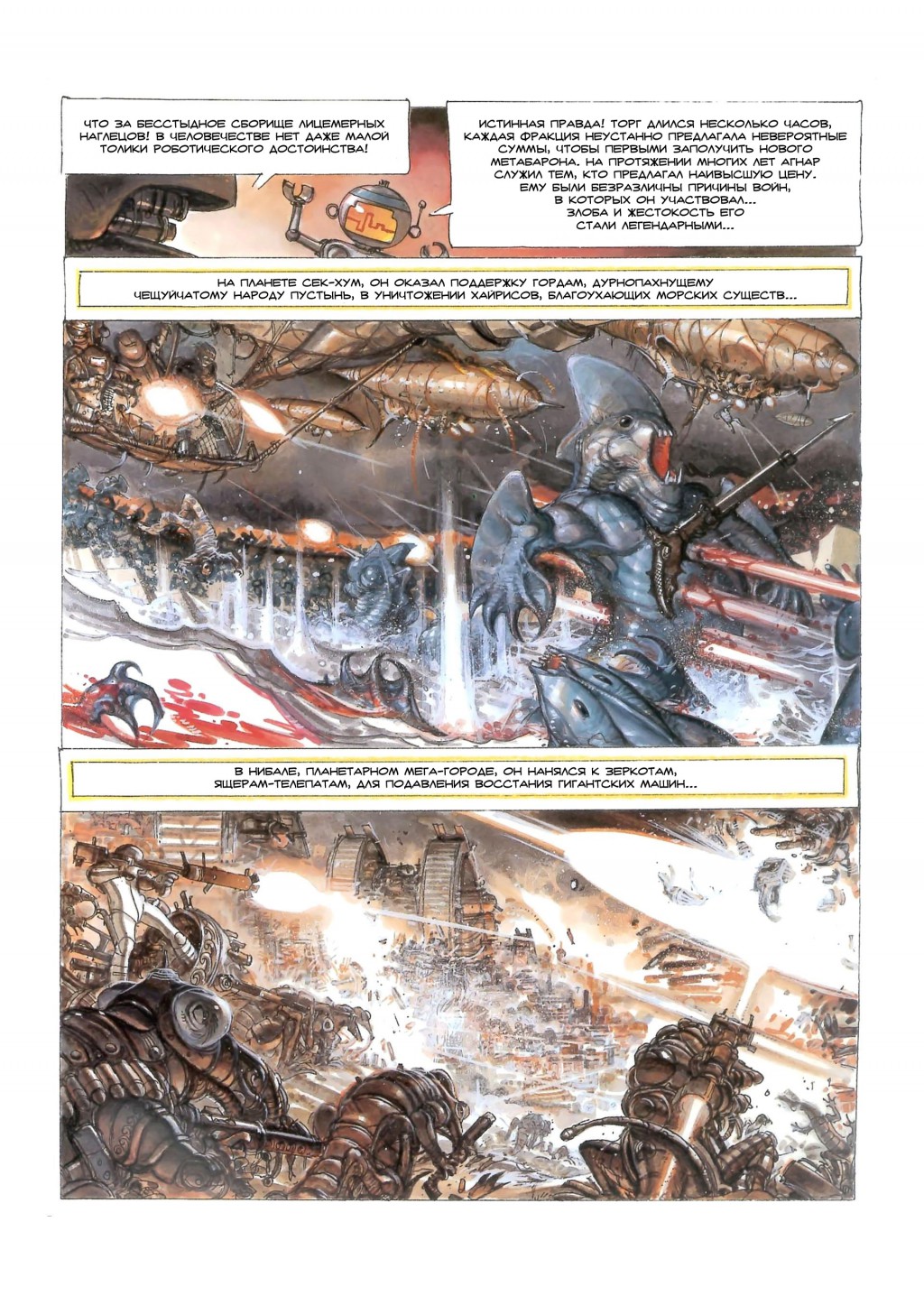 MetaBarons04_47.jpg