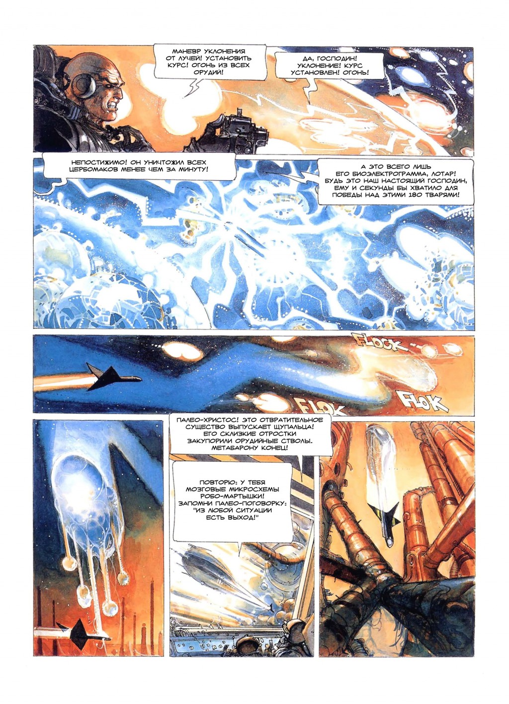 MetaBarons05_05.jpg
