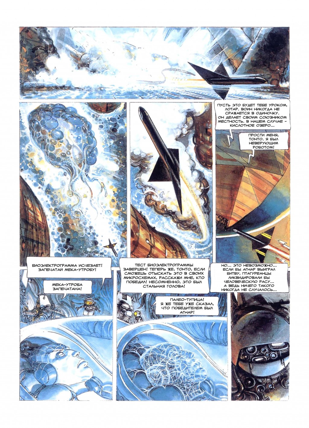 MetaBarons05_06.jpg