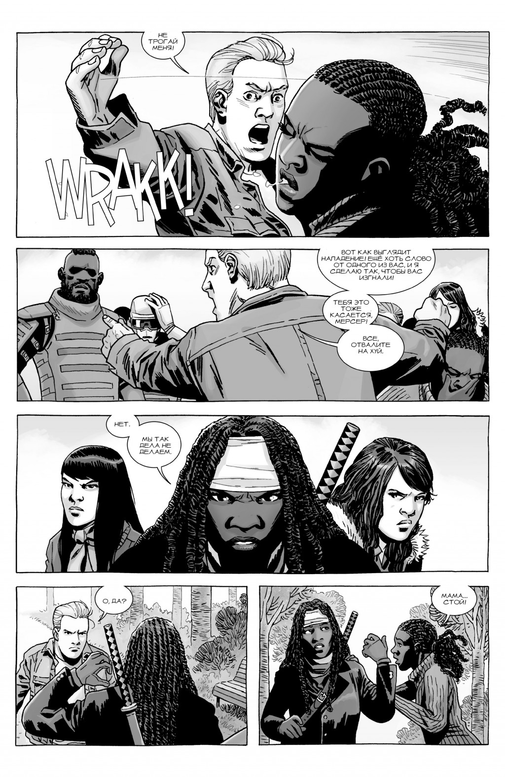 The Walking Dead 178-022.jpg
