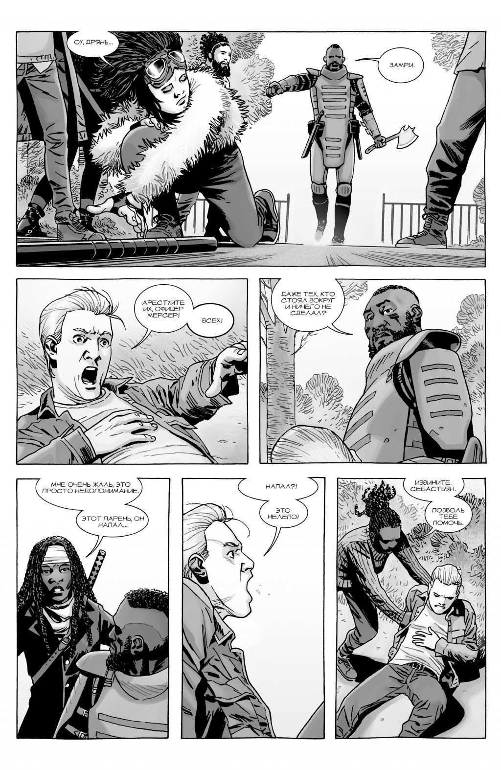 The Walking Dead 178-021.jpg