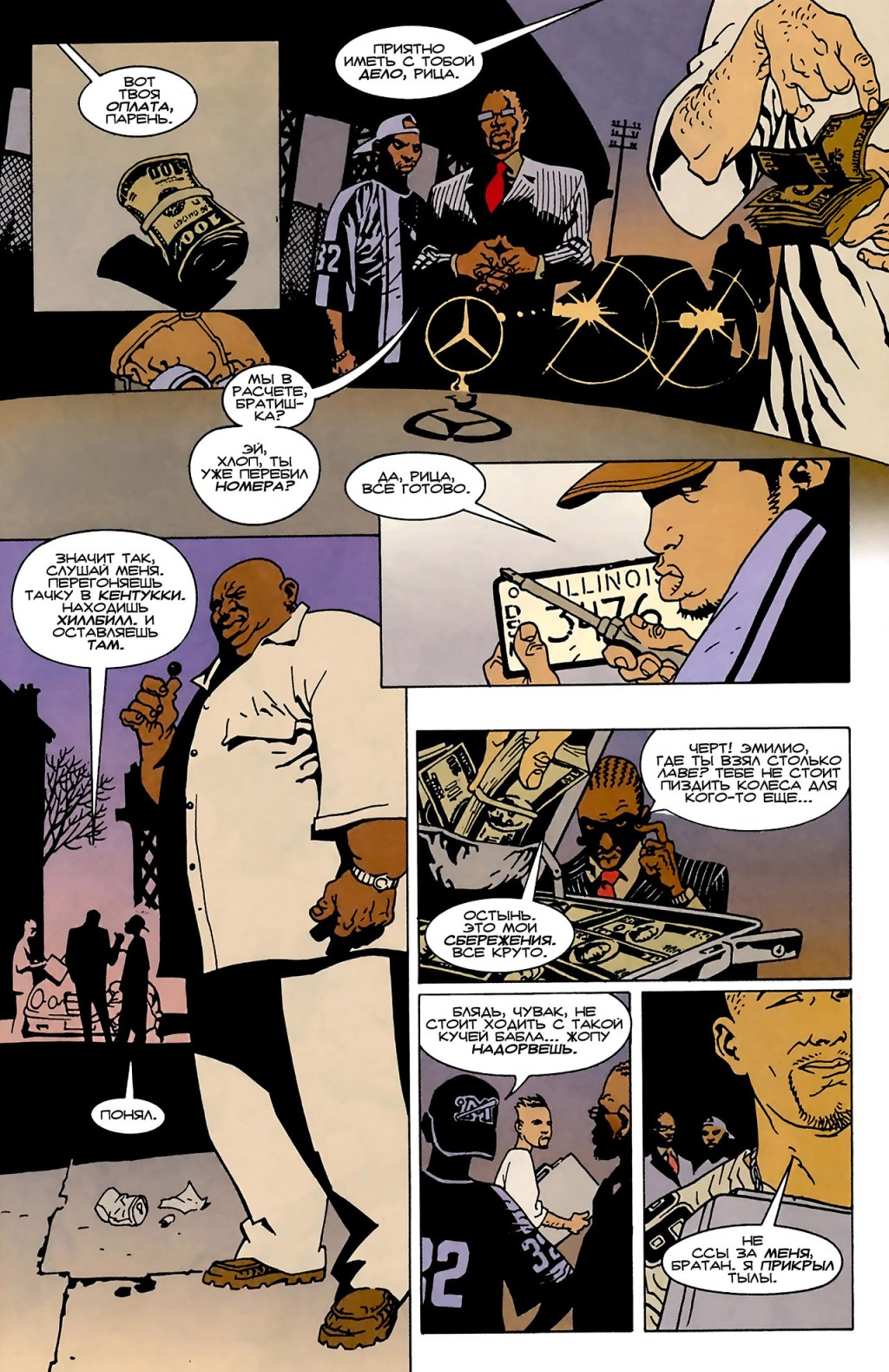 100B_#1_MWCOMICS_DO_AM_21.jpg