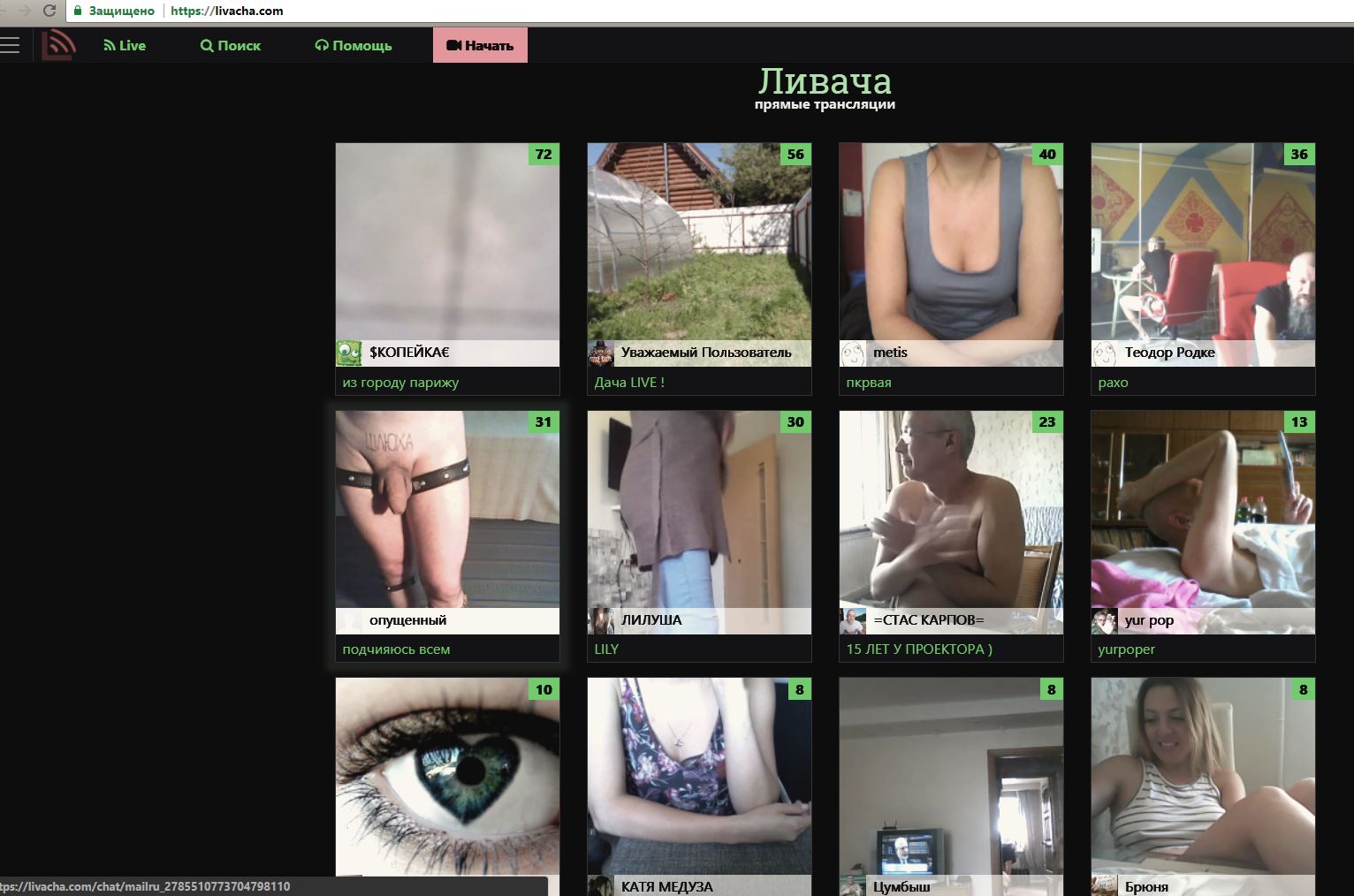 I трансляции эротика с веб камеры онлайн в реальном времени фото 35