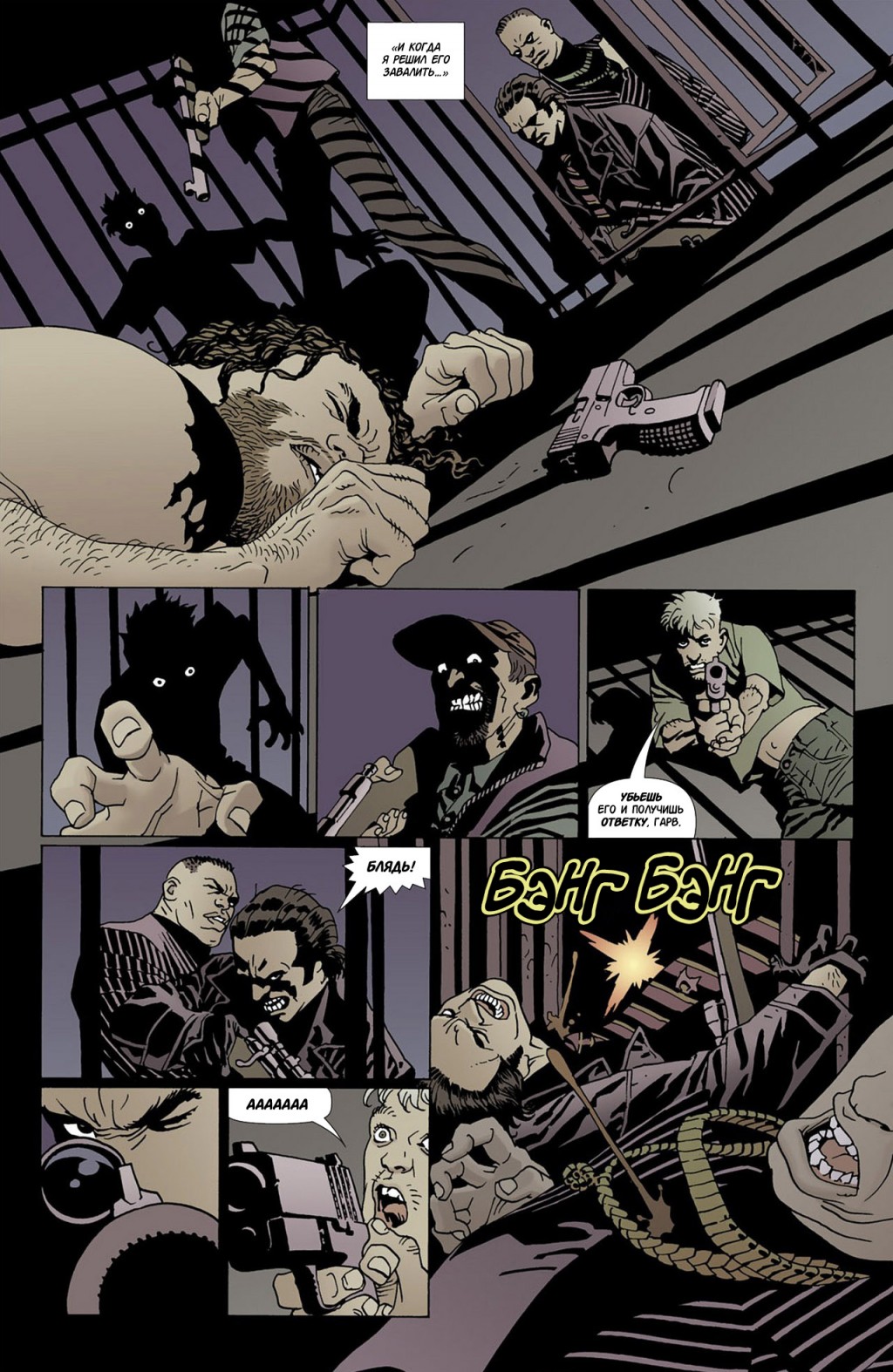 100 Bullets 049 G85-Megan pg06.jpg