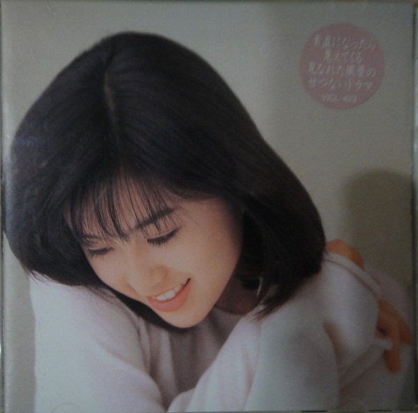 20180722.0057.45 Noriko Sakai - Anata ga Michite Yuku (1993) (FLAC) cover.jpg