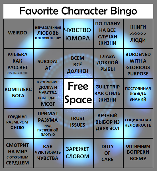 I keep hearing bingo