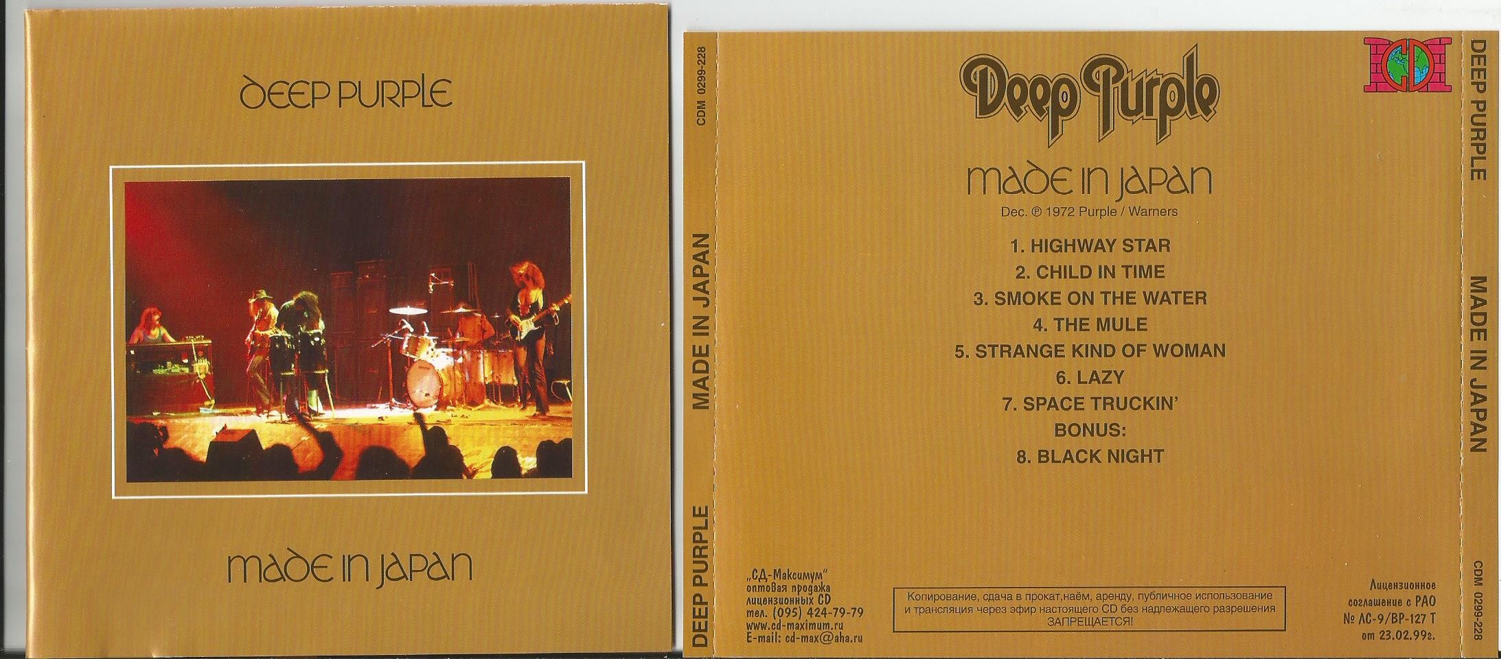 Make in japan. Deep Purple made in Japan 1972 обложка. Deep Purple made in Japan CD обложка. Обложка Deep Purple 1972 made in Japan Remastered Edition CD. Deep Purple made in Japan 1972 DVD.