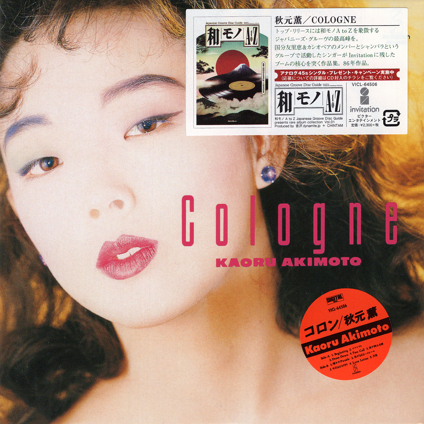 20180814.1649.01 Kaoru Akimoto - Cologne (1986) (re-issue 2016) (FLAC) cover 1.jpg