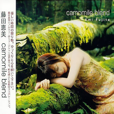 20180913.1012.3 Emi Fujita - Camomile Blend (2003) cover.jpg