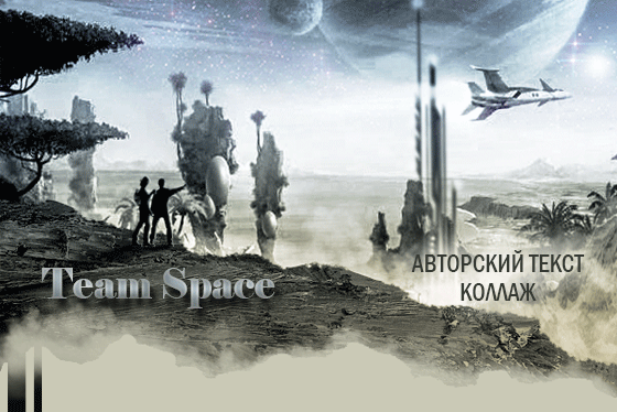 Team Space