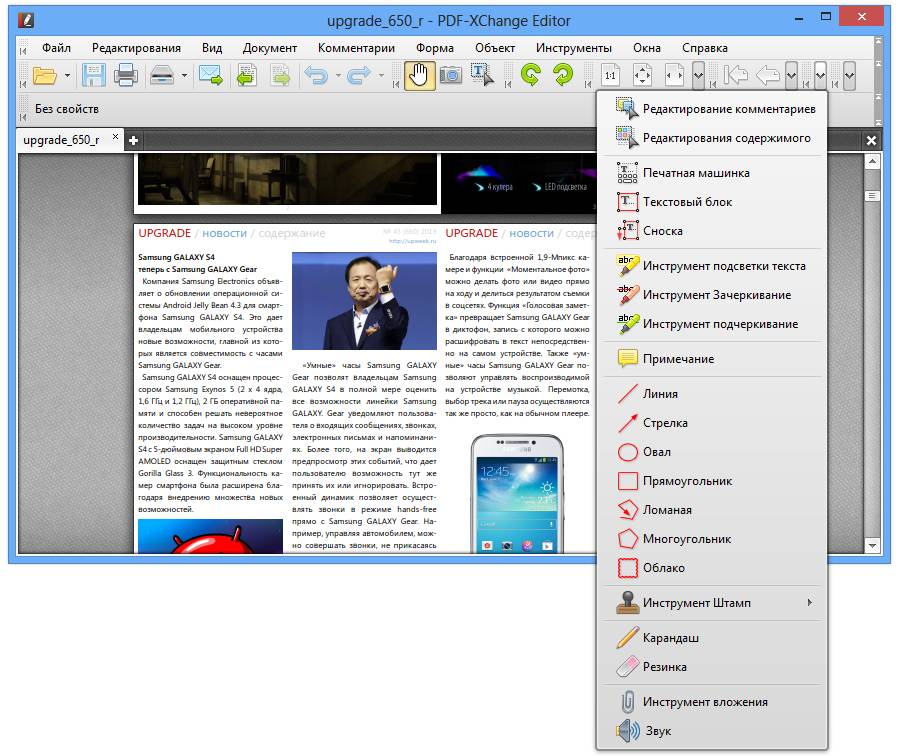 Advanced tiff editor. Pdf-Xchange Editor. Pdf Xchange Editor 7. Pdf-Xchange Pro v7.0.327.1. Пдф х Чендж.