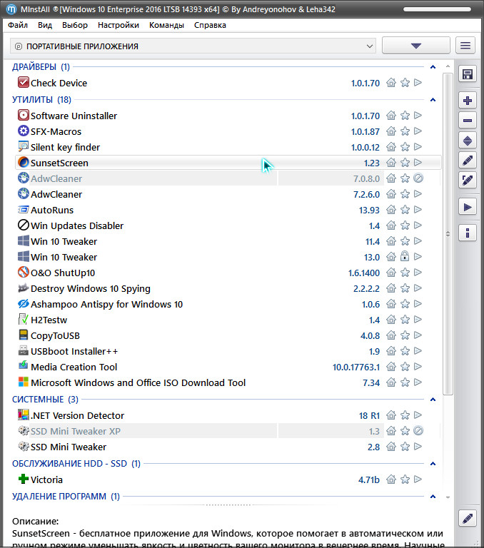 TÉLÉCHARGER SPTD SETUP V1 58 GRATUIT SETUP TÉLÉCHARGER GRATUIT SPTD V1 58
