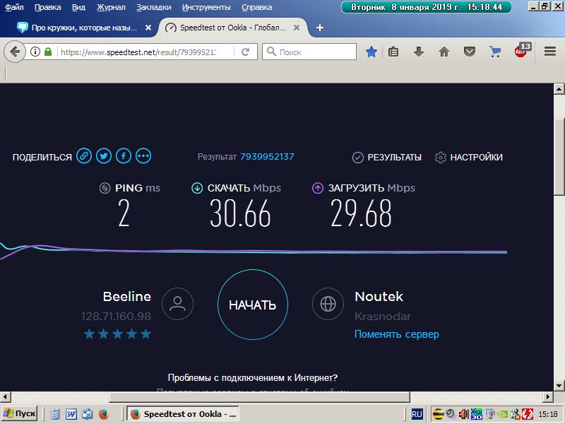 Интернет 50 тариф. Спидтест 30 мегабит. Спидтест Ростелеком. Скорость интернета скрин 30 Mbit,. Speedtest 25 Мбит.