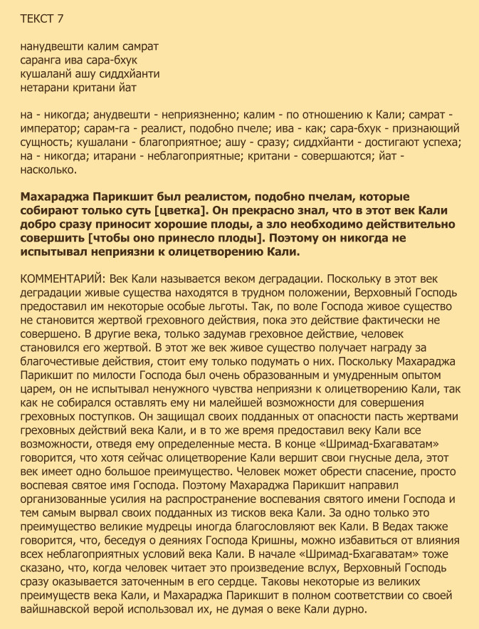 преимущества века Кали.jpg