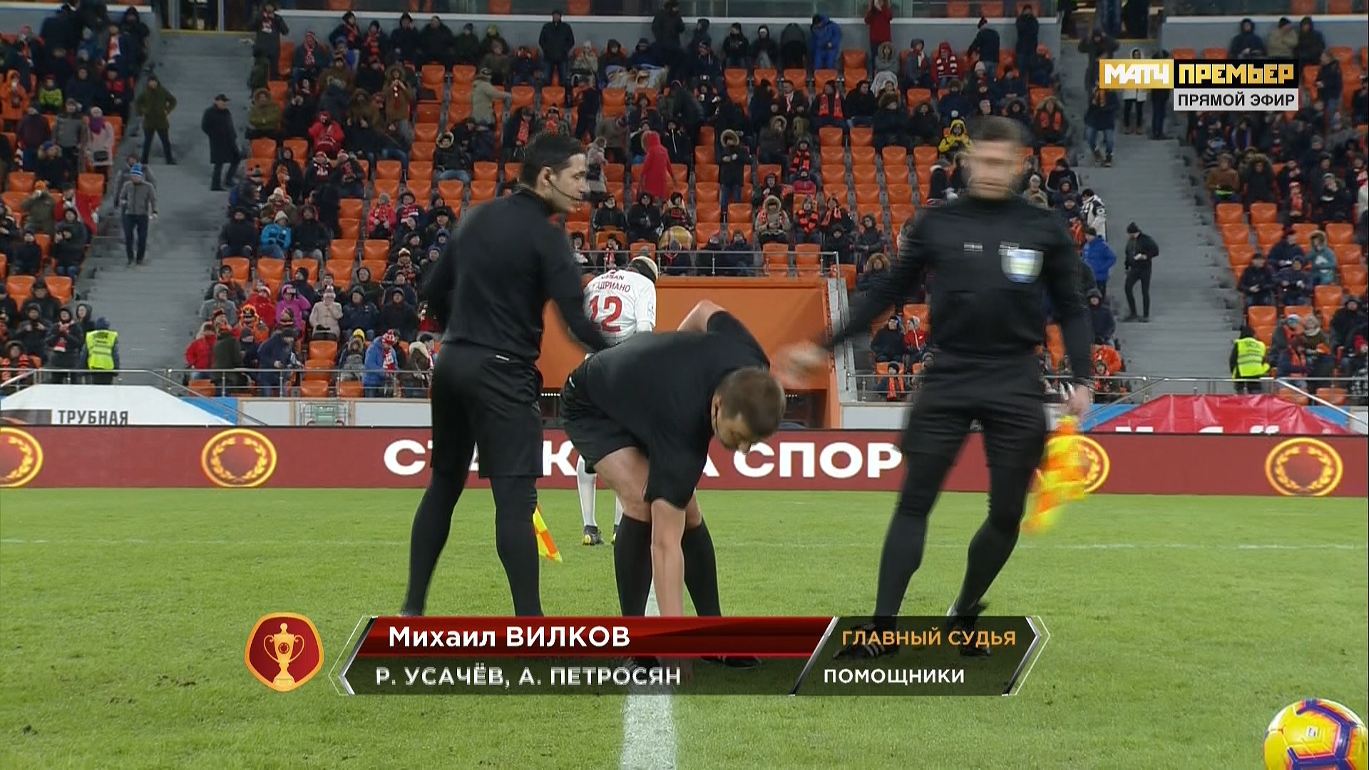 Кубок России 2018-2019 ? финала Ответный матч Урал (Екатеринбург) - Спа.jpg