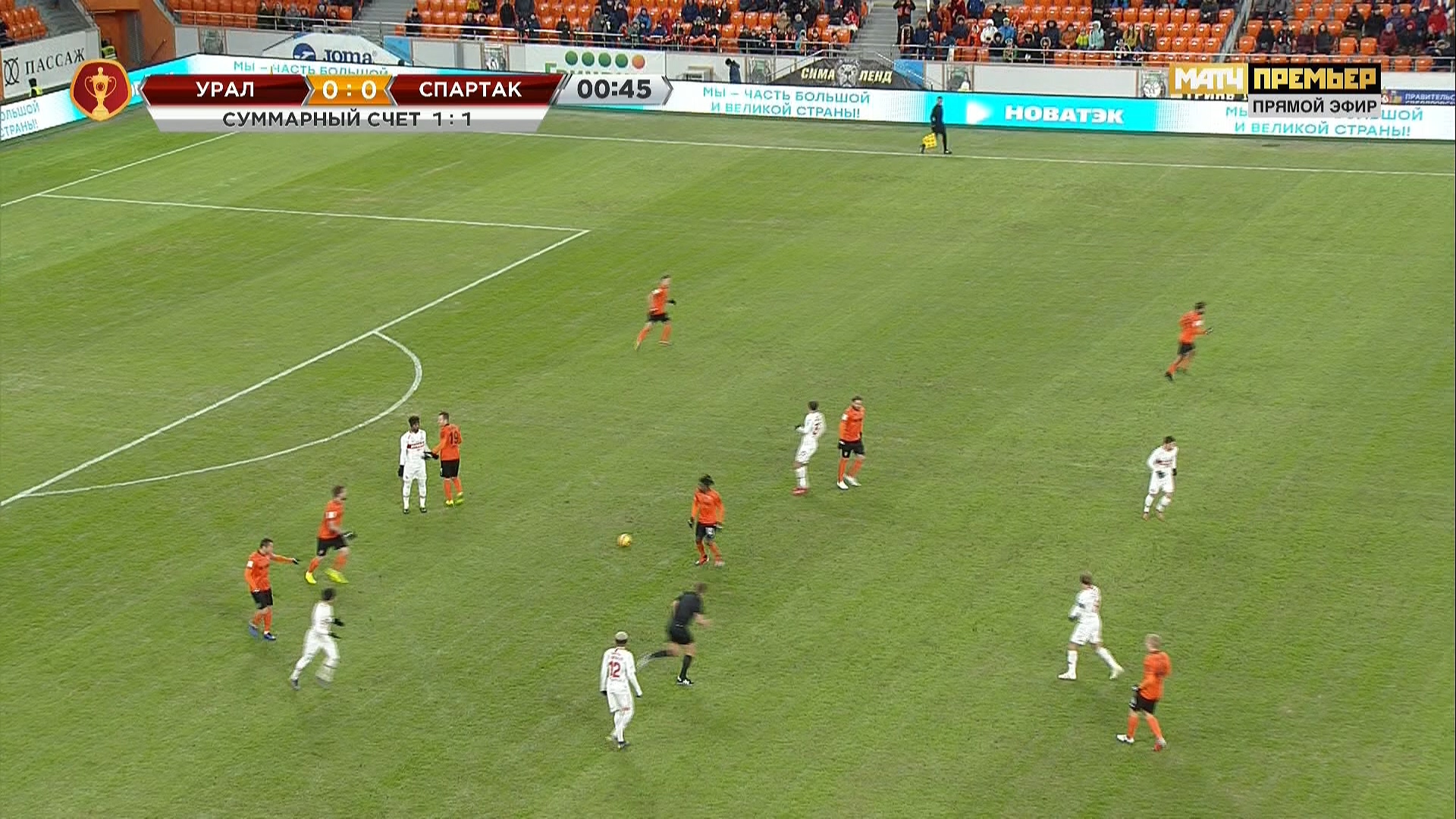 Кубок России 2018-2019 ? финала Ответный матч Урал (Екатеринбург) - Спа.jpg