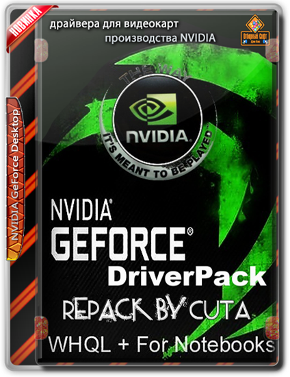 Nvidia DriverPack v.430.64 (2019) PC | RePack by CUTA