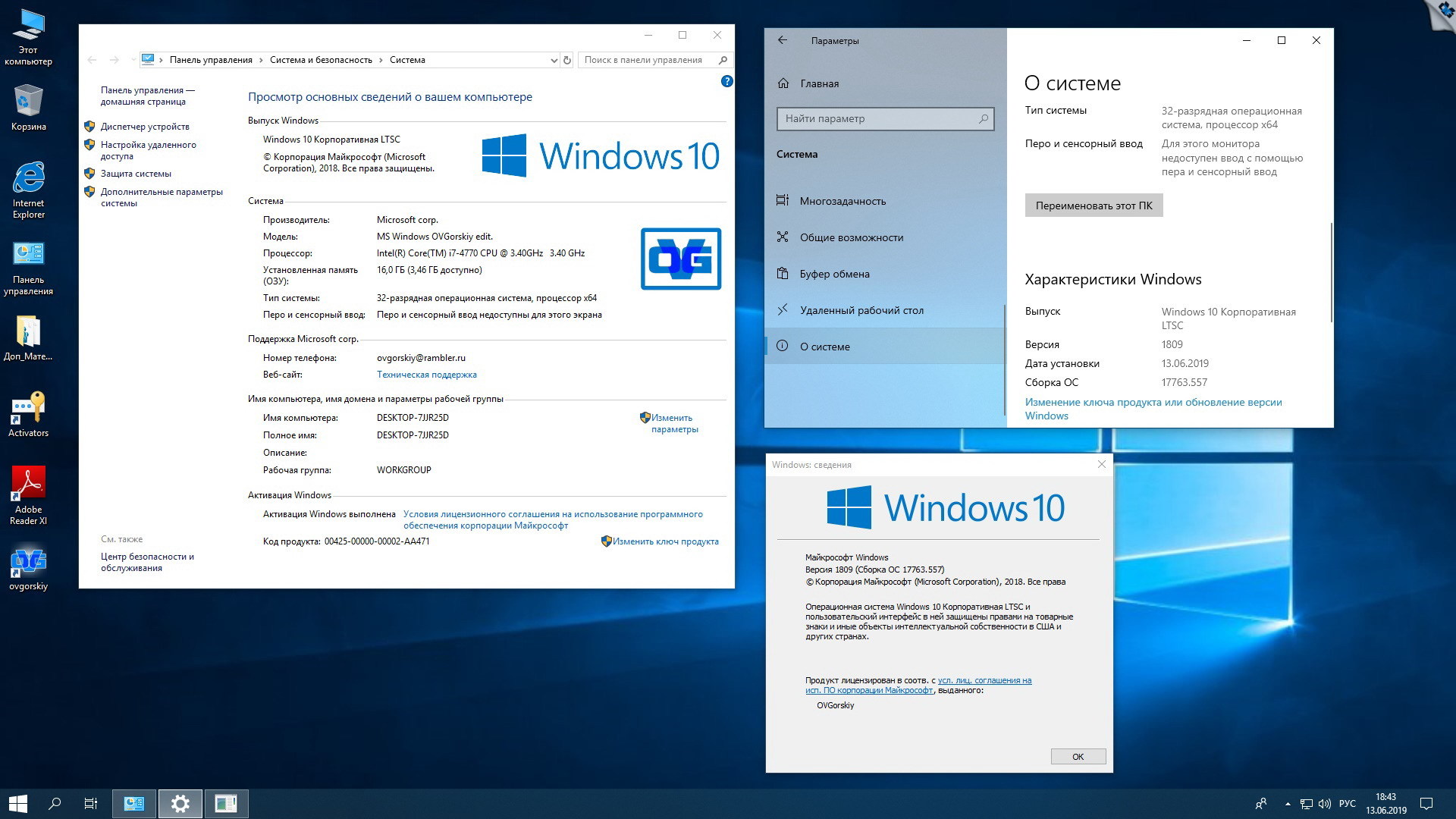 Легкая виндовс 10 64. Виндовс 10 Enterprise. Windows 10 корпоративная. Windows 10 Enterprise (корпоративная). Виндовс 10 LTSC.