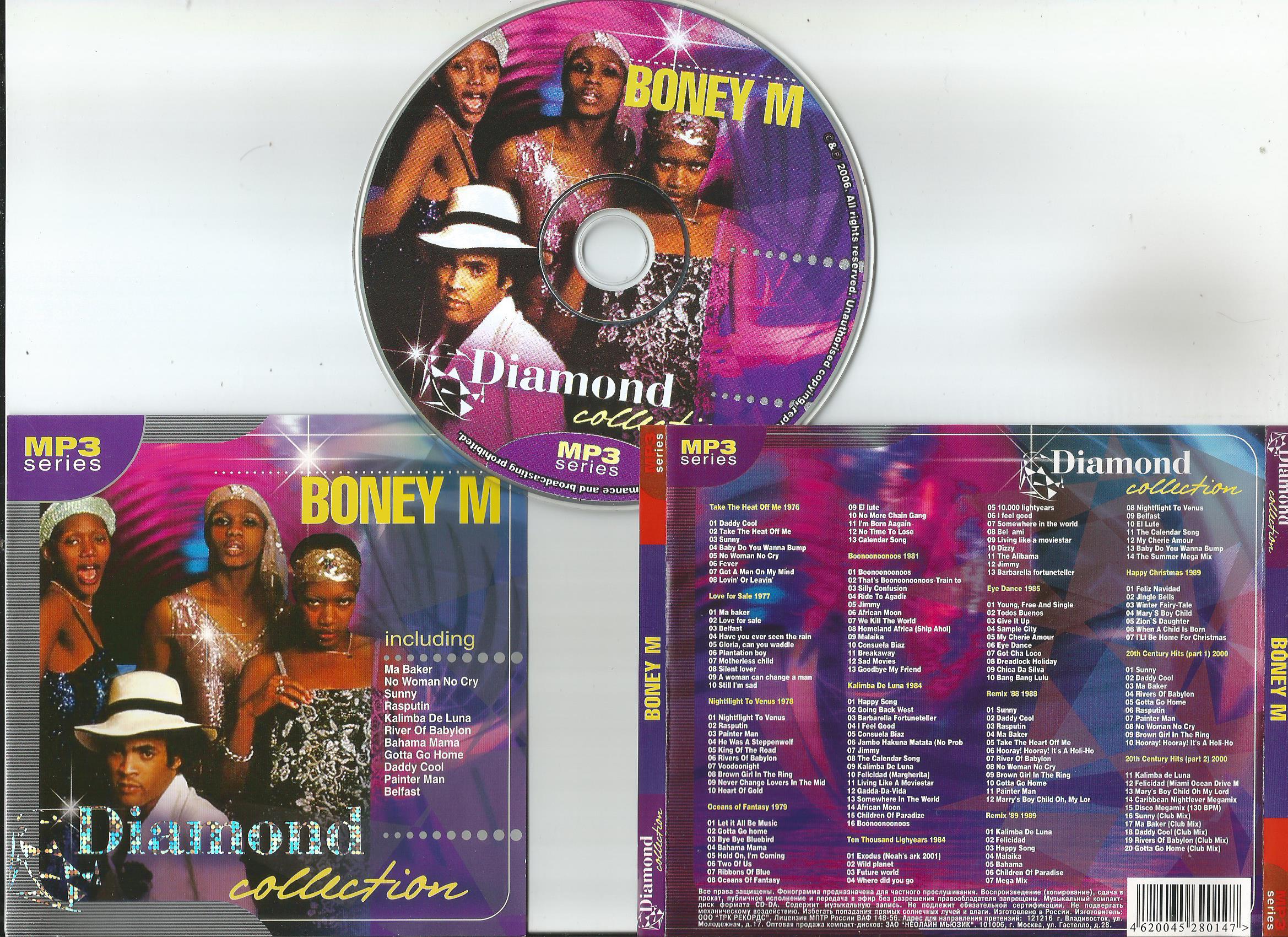 The cuss word song. Coolest перевод песни. песни бони м список. Coolest перевод песни. группа boney m.